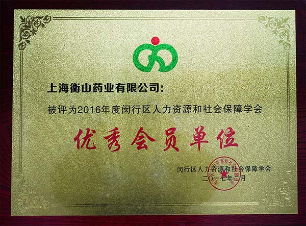 中國最早專業(yè)生產膠囊制劑企業(yè)|鹽酸二甲雙胍片