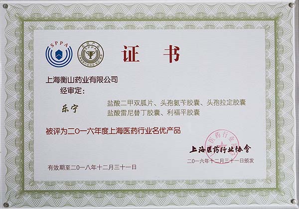 中國最早專業(yè)生產膠囊制劑企業(yè)|鹽酸二甲雙胍片