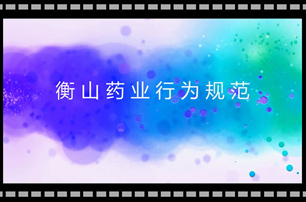 中國最早專業(yè)生產(chǎn)膠囊制劑企業(yè)|鹽酸二甲雙胍片 中國最早專業(yè)生產(chǎn)膠囊制劑企業(yè)|鹽酸二甲雙胍片