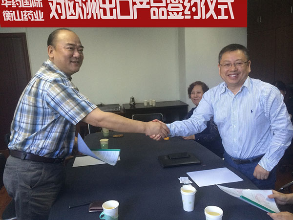 我公司總經(jīng)理虞衛(wèi)先生（左）與華藥國際總經(jīng)理王軍先生（右）。